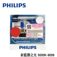 在飛比找蝦皮商城優惠-PHILIPS 飛利浦燈泡 新藍鑽之光 DiamondVis