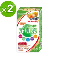 在飛比找蝦皮購物優惠-【友GO健康】好明亮LUTEIN30 游離型葉黃素30mg 