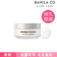 在飛比找momo購物網優惠-【BANILA CO 官方直營】Prime 持妝控油蜜粉-1