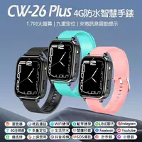 在飛比找momo購物網優惠-【Baby】CW-26 Plus 4G智慧手錶震動款(台灣繁