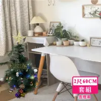 在飛比找momo購物網優惠-【WE CHAMP】美麗溫馨聖誕樹組-60CM(聖誕樹 聖誕