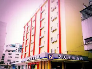 7天江門鶴山店7 Days Inn Jiangmen Heshan Branch