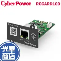 在飛比找蝦皮購物優惠-Cyber​​Power 碩天 RCCARD100 雲端卡 