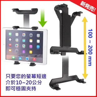 飲料架 支架 導航GPS 車架 ipad TAB A8 底座 固定架 Garmin DriveSmart 86