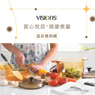 【康寧 Visions】3.5L晶彩透明鍋 (寬鍋)
