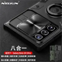 在飛比找ETMall東森購物網優惠-三星Note20ultra手機殼note20氣囊防摔保護套鏡