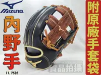 在飛比找樂天市場購物網優惠-Mizuno 美津濃 PRO SELECT 棒球 壘球 手套