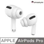 AHASTYLE AIRPODS PRO 雙層隔音加強版 入耳式替換耳塞套 白色 兩組入