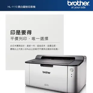 【brother】HL-1110 黑白雷射印表機(速達)