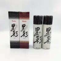 在飛比找蝦皮購物優惠-《NC髮品福利社》台灣製 Haichae 黑彩噴霧染 噴染 