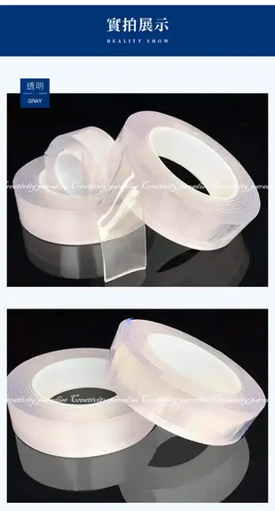 奈米萬能膠 薄款3cm1米 神奇不留痕膠帶 可水洗透明雙面膠帶 重複黏貼魔力貼 萬能膠墊 (2.6折)