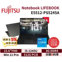 在飛比找蝦皮購物優惠-FUJITSU 富士通 LIFEBOOK E5512-PS5