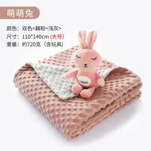 嬰兒 豆豆毯 安撫毛毯 空調被 兒童 幼稚園 毯子 寶寶 蓋毯 小被子 包被 嬰兒毛毯 空調被