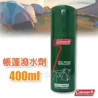 在飛比找蝦皮購物優惠-【美國 Coleman】帳篷專用撥水劑 400ml 防潑水劑