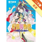 彩雲國物語（10）：青出於藍[二手書_普通]11315902520 TAAZE讀冊生活網路書店