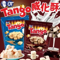 在飛比找蝦皮購物優惠-《OT》Tango 威化酥｜牛奶 巧克力｜印尼 零食 香草 