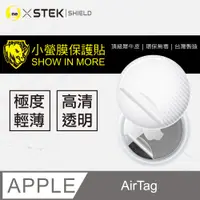 在飛比找PChome24h購物優惠-【o-one-小螢膜】Apple AirTag 全膠螢幕保護
