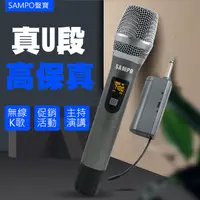 在飛比找PChome24h購物優惠-SAMPO聲寶專業級U頻可攜式無線麥克風(1對1) ZK-Y