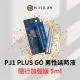 【Play&Joy】PJ1男士勁能延時液 隨行加強版 5ml 1入(隨行加強配方 台灣製)