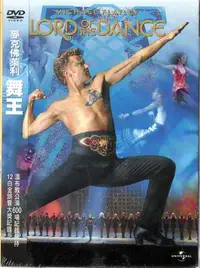 在飛比找Yahoo!奇摩拍賣優惠-麥克佛萊利 Michael Flatley 舞王 全新DVD