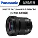 Panasonic LUMIX S 14-28mm F4-5.6 MACRO (公司貨) #原廠保固