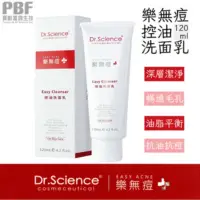 在飛比找蝦皮購物優惠-Dr. Science 樂無痘 控油洗面乳 120ml 買大