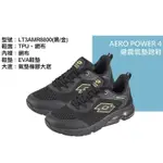 【LOTTO 義大利】男 AERO POWER 4 黑金LT3AMR8800/D89 輕量透氣 吸震回彈避震氣墊慢跑鞋