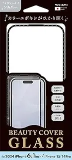Suncrest i38FBCG01 Beauty Cover Glass for iPhone 16/15/14Pro, Metallic Silver