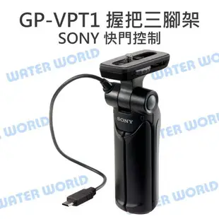 SONY GP-VPT1 桌上型 垂直握把三腳架 多重支援 桌上型三腳架 平輸【中壢NOVA-水世界】【跨店APP下單最高20%點數回饋】