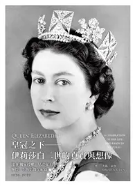 在飛比找TAAZE讀冊生活優惠-皇冠之下──伊莉莎白二世的真實與想像：BBC獨家授權，見證女