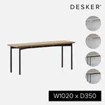 【DESKER】DESKER 雙人座長椅｜官方旗艦館