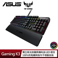 在飛比找momo購物網優惠-【ASUS 華碩】TUF Gaming K3 有線電競鍵盤