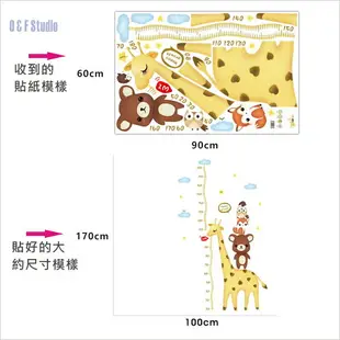 壁貼 動物身高壁貼 60x90 可重複黏貼 壁紙 牆紙 大尺寸風景壁貼 貼紙 安親班 室內裝飾【居家達人A421】