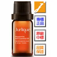 在飛比找蝦皮商城優惠-Jurlique茱莉蔻 薄荷精油(10ml)[專櫃公司貨]《