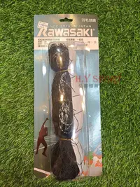 在飛比找樂天市場購物網優惠-【H.Y SPORT】KAWASAKI 休閒級羽球網 KN2