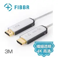 在飛比找HOTAI購優惠-FIBBR Crystal系列主動式HDMI無損傳輸光纖線(