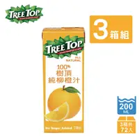 在飛比找PChome24h購物優惠-《Treetop》 樹頂100%柳橙汁200mlx72瓶(鋁