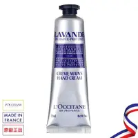 在飛比找ETMall東森購物網優惠-【歐舒丹LOCCITANE】薰衣草護手霜 30ml