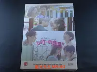 在飛比找Yahoo!奇摩拍賣優惠-[DVD] - 我唯一的守護者 My Only One 1-