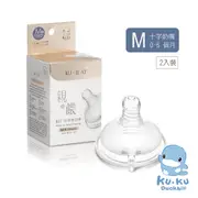 KUKU PLUS 防脹氣仿親餵寬口十字奶嘴-M-雙入