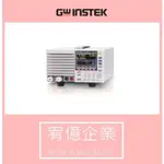 固緯電子 PEL-3032AE 可程式單通道電子負載 300W(2.5V~500V/15A)宥億企業