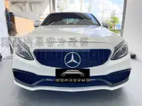 在飛比找Yahoo!奇摩拍賣優惠-全新 賓士 BENZ W205 升級 C63款 前保桿 側裙