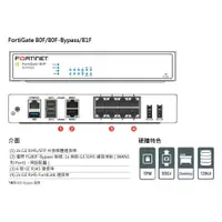 在飛比找蝦皮購物優惠-全新 代理商 公司貨 Fortinet Fortigate 