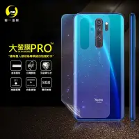 在飛比找松果購物優惠-【大螢膜PRO】小米 紅米 NOTE8 Pro 全膠背蓋保護