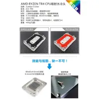 在飛比找蝦皮購物優惠-IceMan Cooler AMD Ryzen TR4 CP