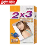 十全 KU-32 2X3名片型護貝膠膜(200張)