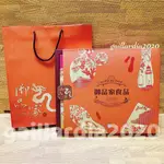 🌻菊島美味🌻澎湖名產 (下單前請先聊聊)御品家禮盒-典藏澎湖🎁 仙人掌酥/冬瓜糕/花生酥/鹹餅 年節新年送禮 中秋月餅