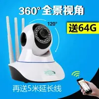 在飛比找樂天市場購物網優惠-寶氣無線攝像頭wifi網絡手機遠程室外高清夜視家用室內監控器