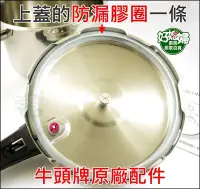 在飛比找Yahoo!奇摩拍賣優惠-《好媳婦》牛頭牌【Classic雅登快鍋3.5L/6L/8L