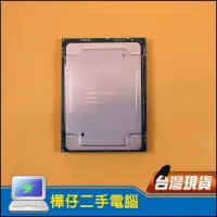 在飛比找蝦皮購物優惠-【樺仔唯二好物】Intel XEON Platinum 81